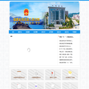 福建省清流县人民法院