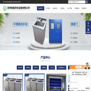 不锈钢货物风淋室