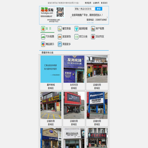 溜溜乐购（好好网络）