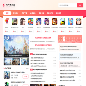 124下载站