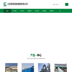 玻璃钢工业活性炭吸附塔