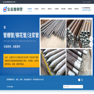 管棚管厂家