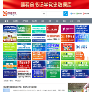 新商业视界：商业报道新视野新界面！
