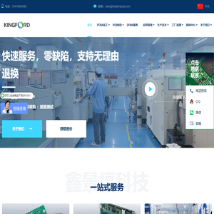 pcb电路板加工厂