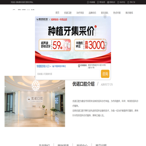 雅安雅州优诺口腔医院怎么样？雅安雅州优诺口腔医院