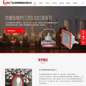 新黎明LED防爆灯