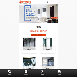 成都一心窗帘有限公司