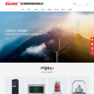 防爆配电箱