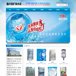 黎塘鑫兴宝水店