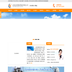 上海到海口物流公司,上海到海口物流专线,行李托运电话