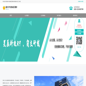 亳州市谯城区善构信息科技工作室