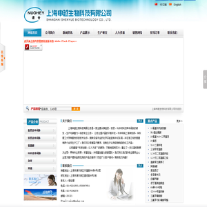 上海申越生物科技有限公司