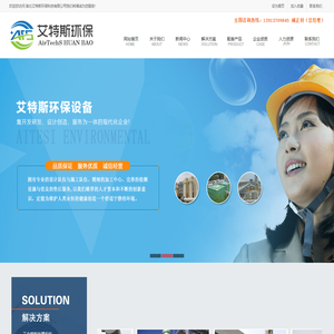 湖北艾特斯环保科技