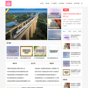铁通湖州分公司(伴组)