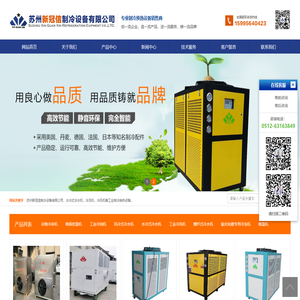 新冠信制冷设备有限公司生产谷物冷却机