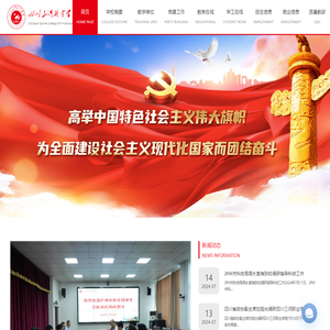 四川三河职业学院