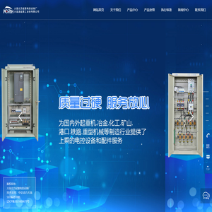 大连北方起重电控设备厂