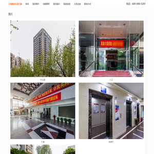 上海海洋石油大厦