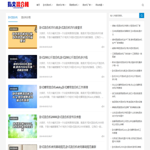 高速混合机