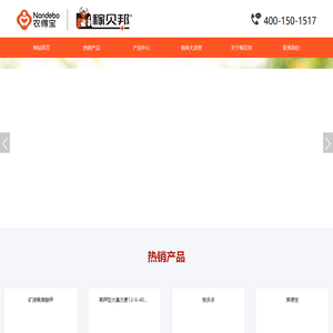 稼贝邦作物科学