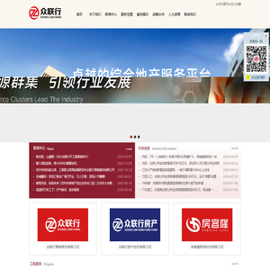 苏州众联行营销策划有限公司