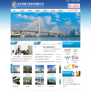 武汉奇盛工程技术有限公司,工程技术
