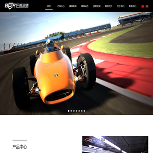 巴斯洛德防护科技（北京）有限公司