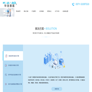 郑州华浩电子科技有限公司