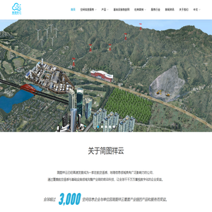 简图祥云（北京）信息技术有限公司