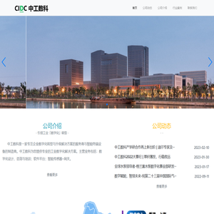 中工数字