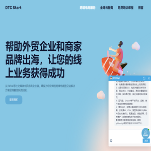 独立站建站,独立站代运营,Tiktok代运营公司