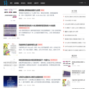 诗经译注