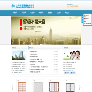 上海杰号建材有限公司