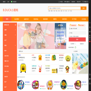 B.DUCK小黄鸭