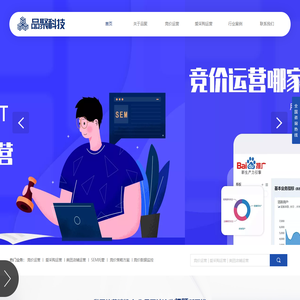 品聚科技主要提供竞价托管,竞价托管公司,天津竞价托管,竞价运营,百度托管,竞价账户管理服务