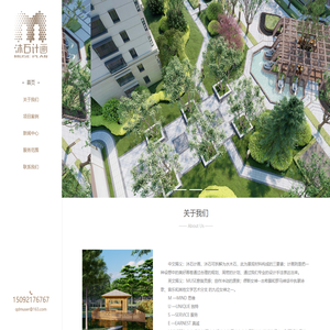 青岛别墅庭院设计