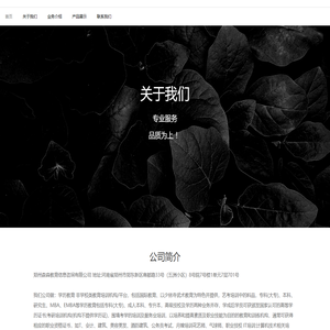 郑州森淼教育信息咨询有限公司