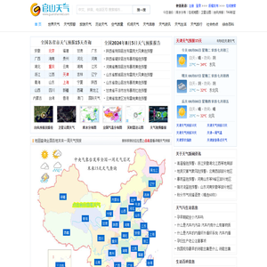 南京明天天气,南京15天天气预报