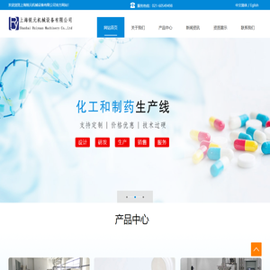 食品饮料生产线