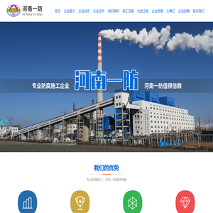 河南省第一防腐工程有限公司