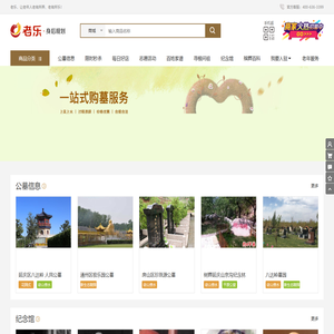 身后规划