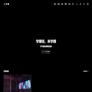 学赚