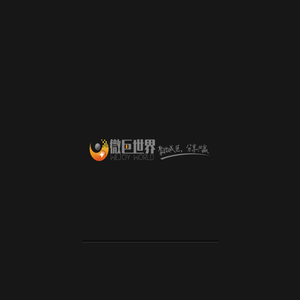 微巨世界
