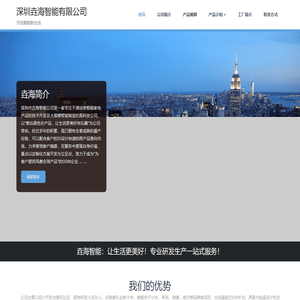 深圳垚海智能有限公司