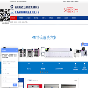 深圳市振华自动化设备有限公司