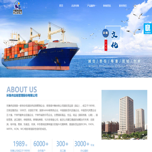 环集供应链管理股份有限公司