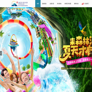 森林海旅游度假区