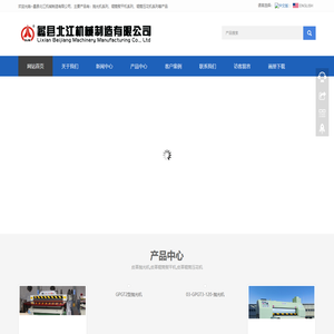 蠡县北江机械制造有限公司