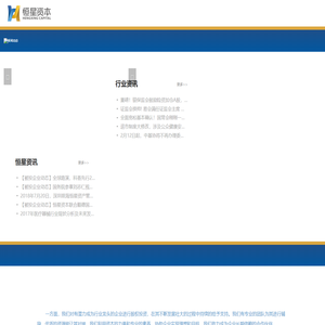 深圳前海恒星资产管理有限公司
