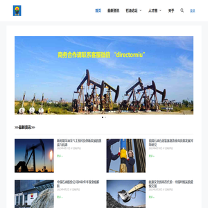 油趣网